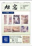 平成25年 41号