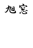 令和6年 52号